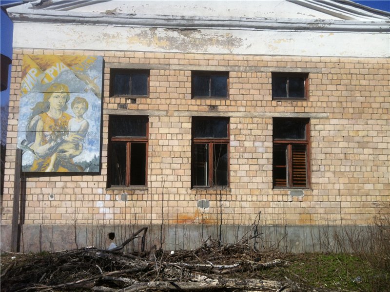 Дом отдыха