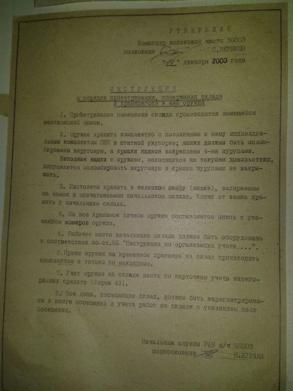 Заброшенная в/ч 56003