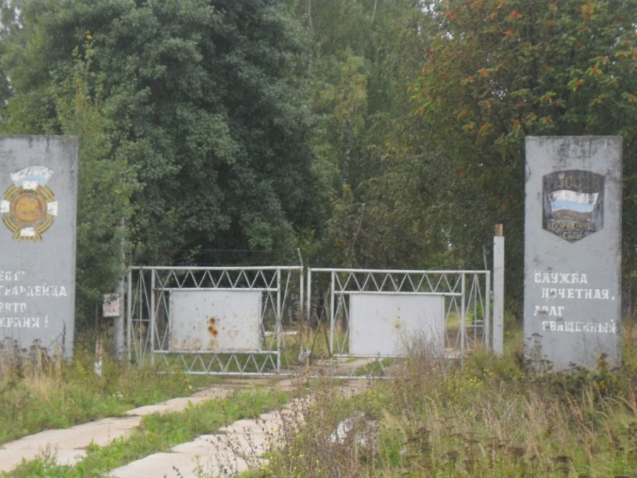 ЗКП 602-ого РП