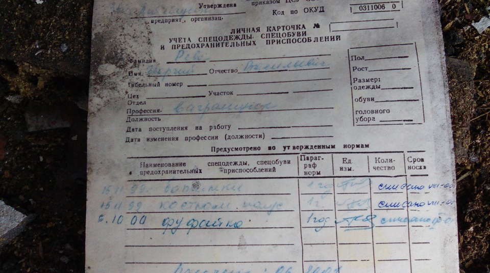 Бывший завод по производству горного оборудования