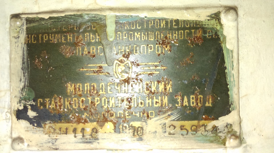 Бывший завод по производству горного оборудования