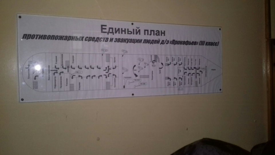 "Прокофьев" дизель-электроход
