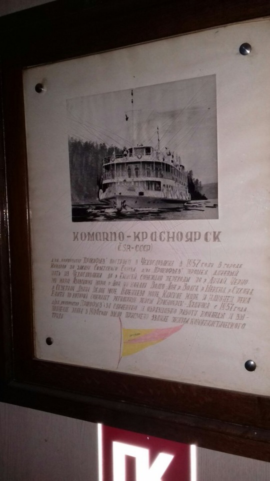 "Прокофьев" дизель-электроход