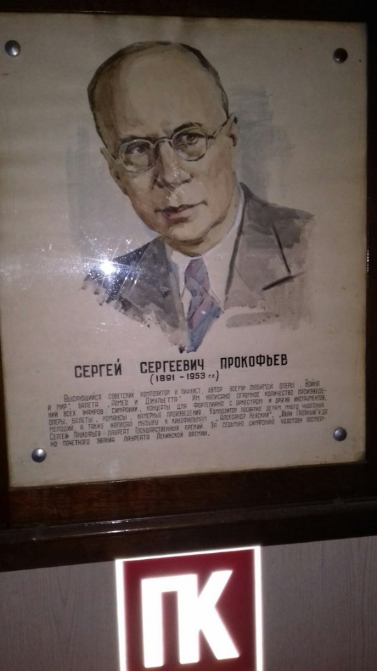 "Прокофьев" дизель-электроход