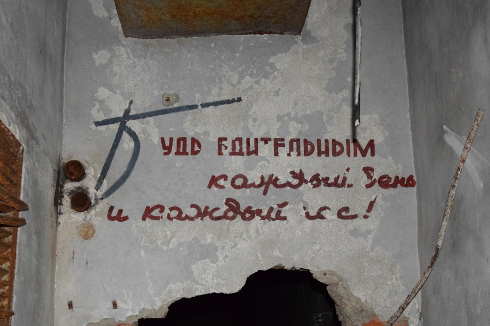 Военное хранилище ядерного оружия