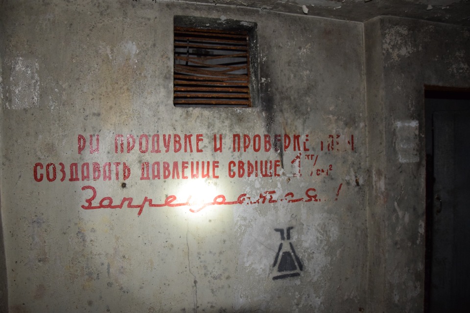 Военное хранилище ядерного оружия