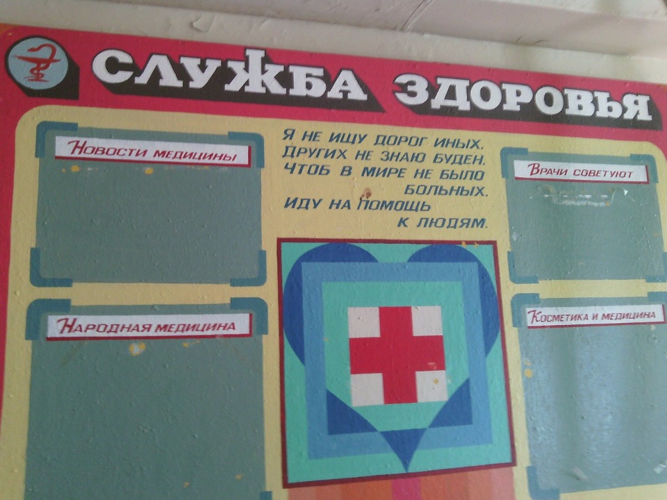 Заброшенное учреждение проектирования зданий и сооружений 