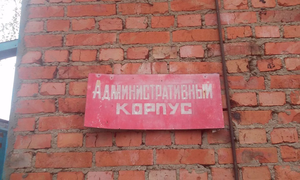 Заброшенный лагерь "Бережок"
