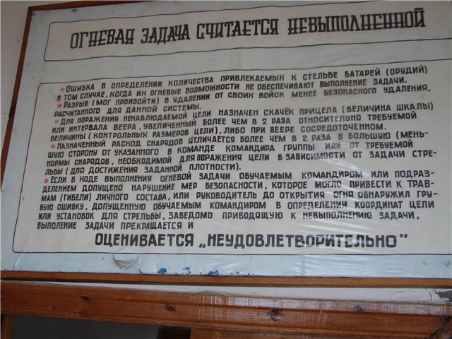 Учебно-тренировочный артиллерийский комплекс