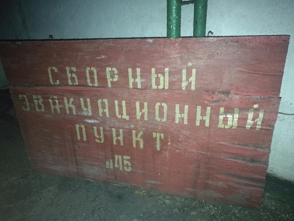 Бомбоубежище Омского мясокомбината