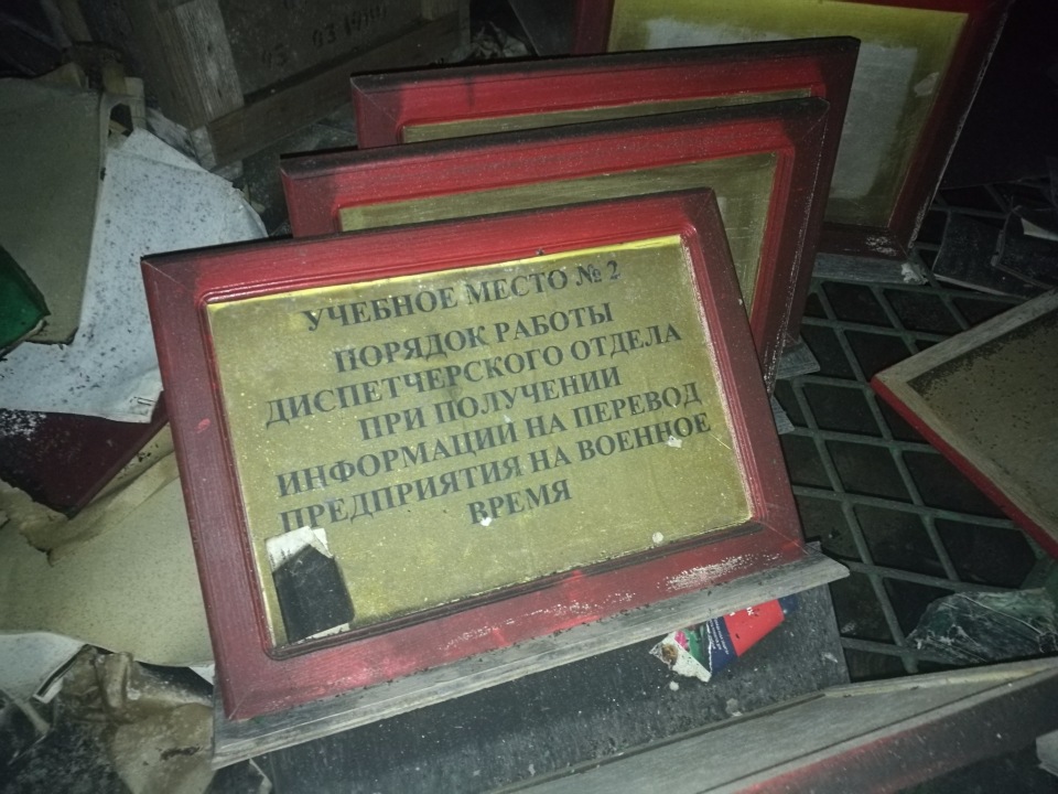 Бомбоубежище Омского мясокомбината