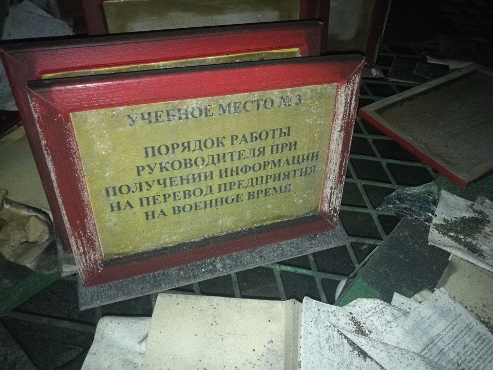 Бомбоубежище Омского мясокомбината