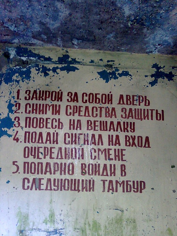 Заброшенная военная часть войск РХБЗ