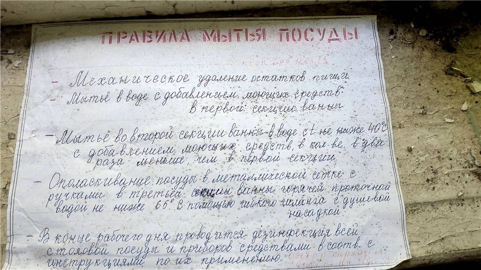 Бывший оздоровительный лагерь "Звёздный"