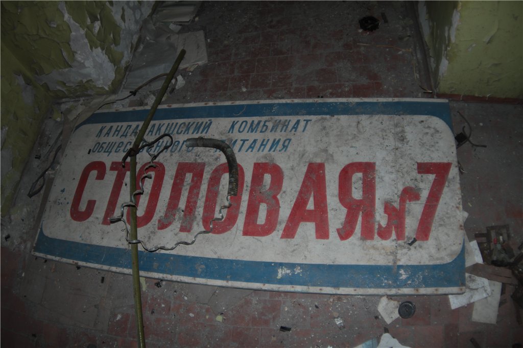 Кандалакшский авторемонтный завод (Мурманская область)