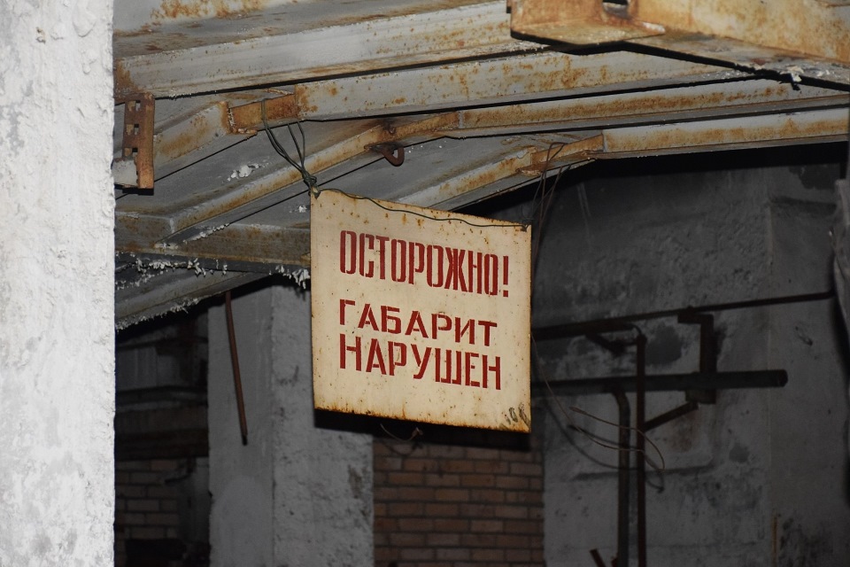 Заброшенный цех завода "Серп и Молот"