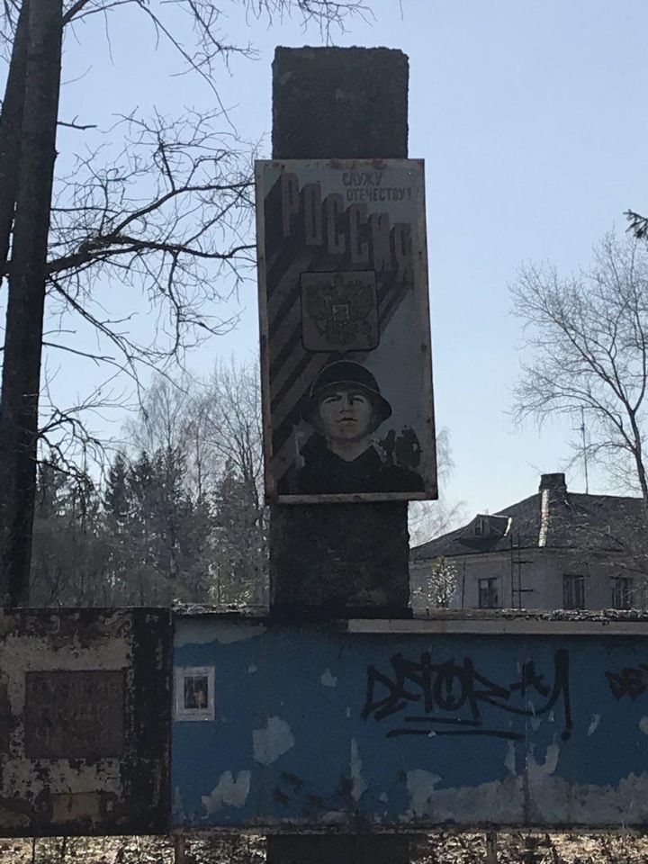 Войсковая часть 61913
