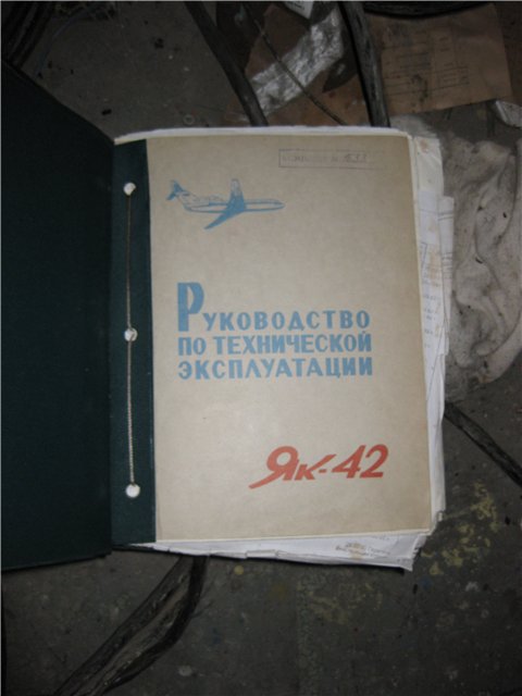 Испытательный аэродром авиационного завода