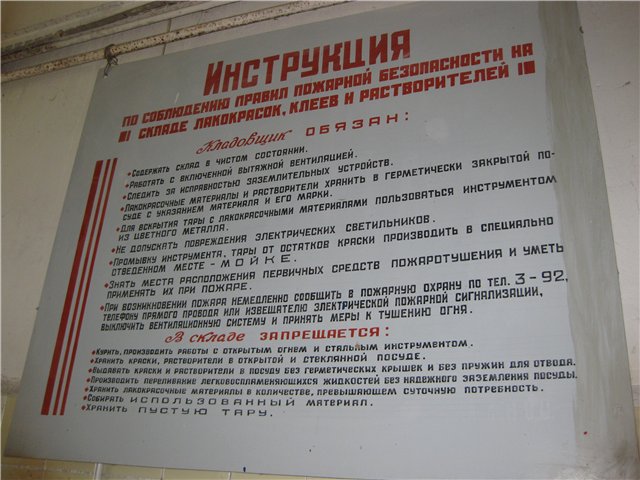 Испытательный аэродром авиационного завода