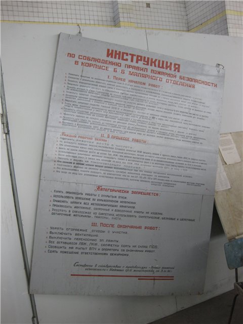 Испытательный аэродром авиационного завода