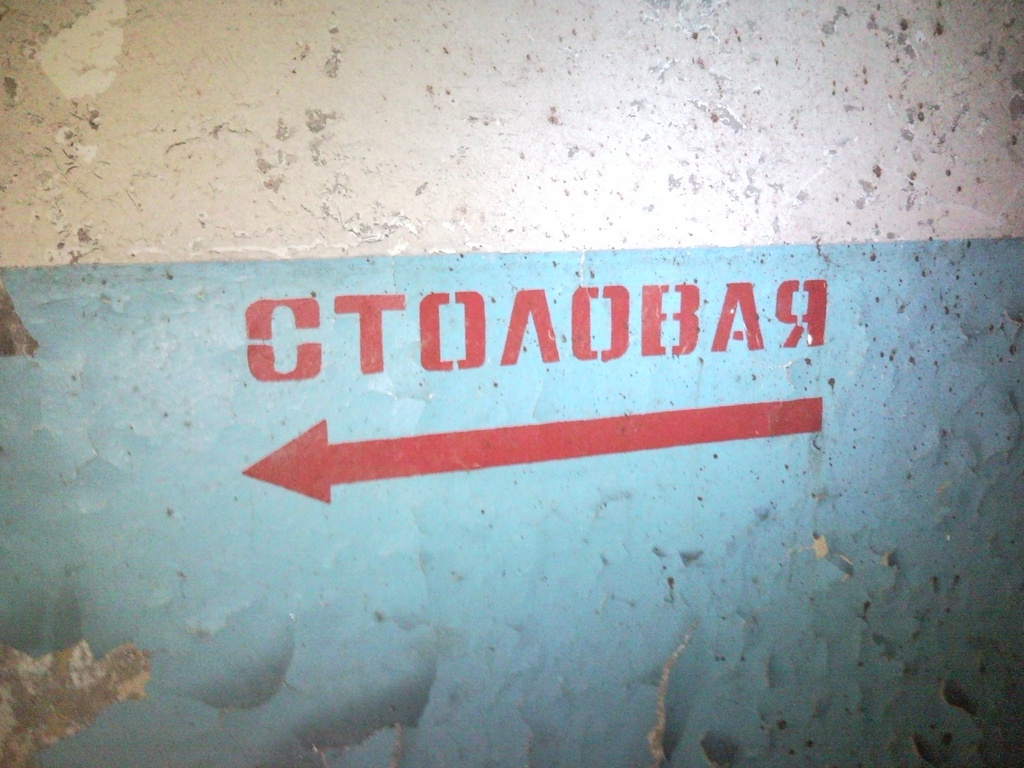 Узел связи + Ангар бывшей ВЧ